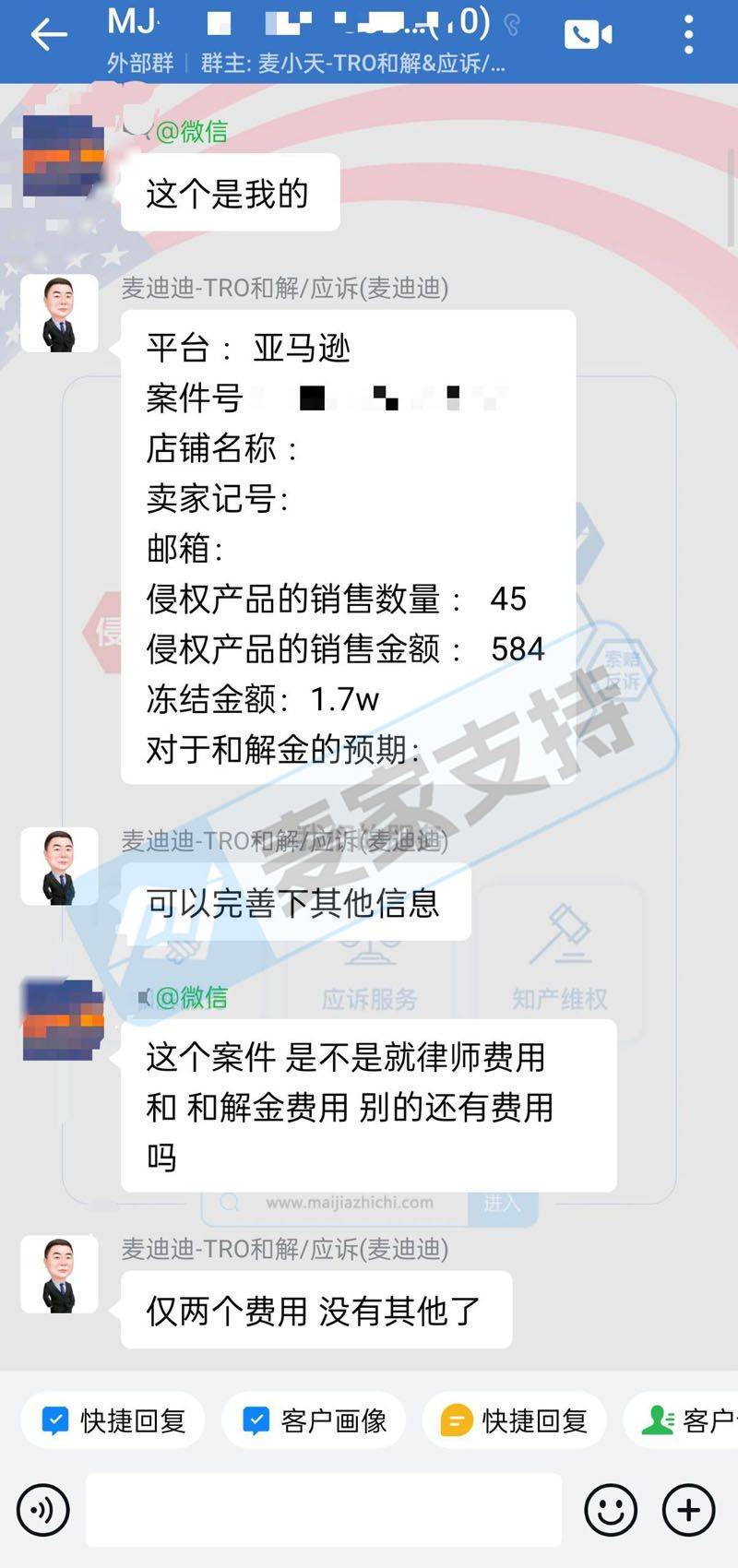 【麦家支持和解案例】高额冻结不可怕助力卖